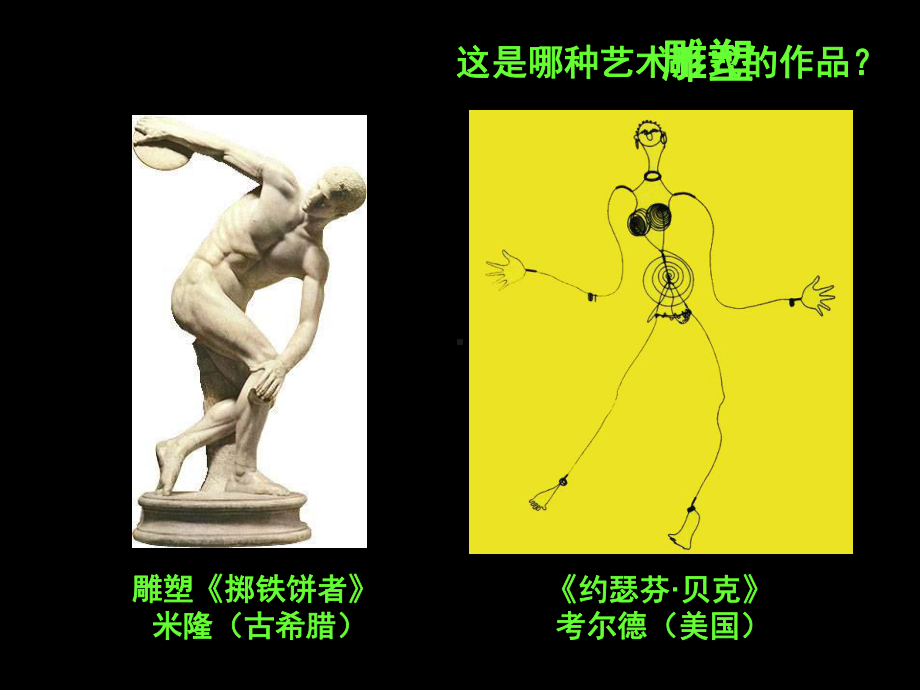 动态之美(二)-教学课件(省一等奖).ppt_第3页