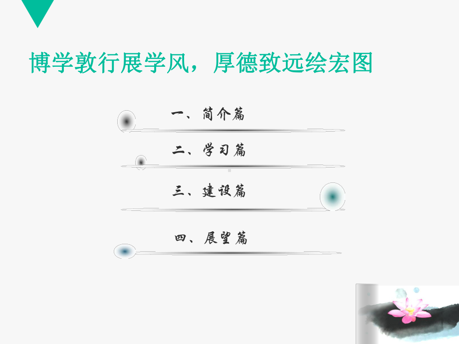 先进班级评比资料课件.ppt_第3页