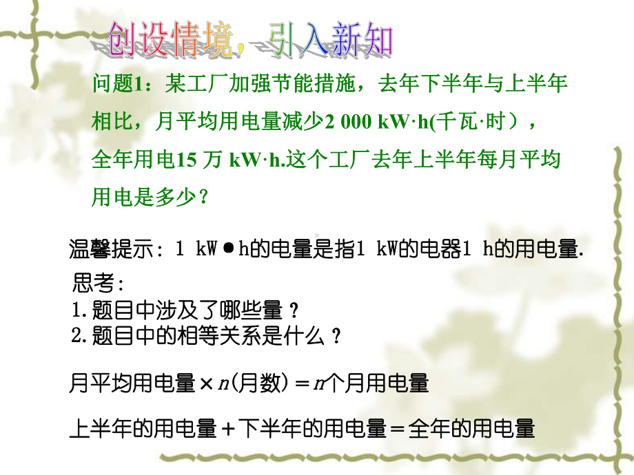 优秀课件七年级上数学新人教版教学课件33去括号与去分母(第1课时)-.ppt_第3页