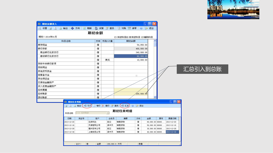 会计电算化填制凭证课件.pptx_第3页