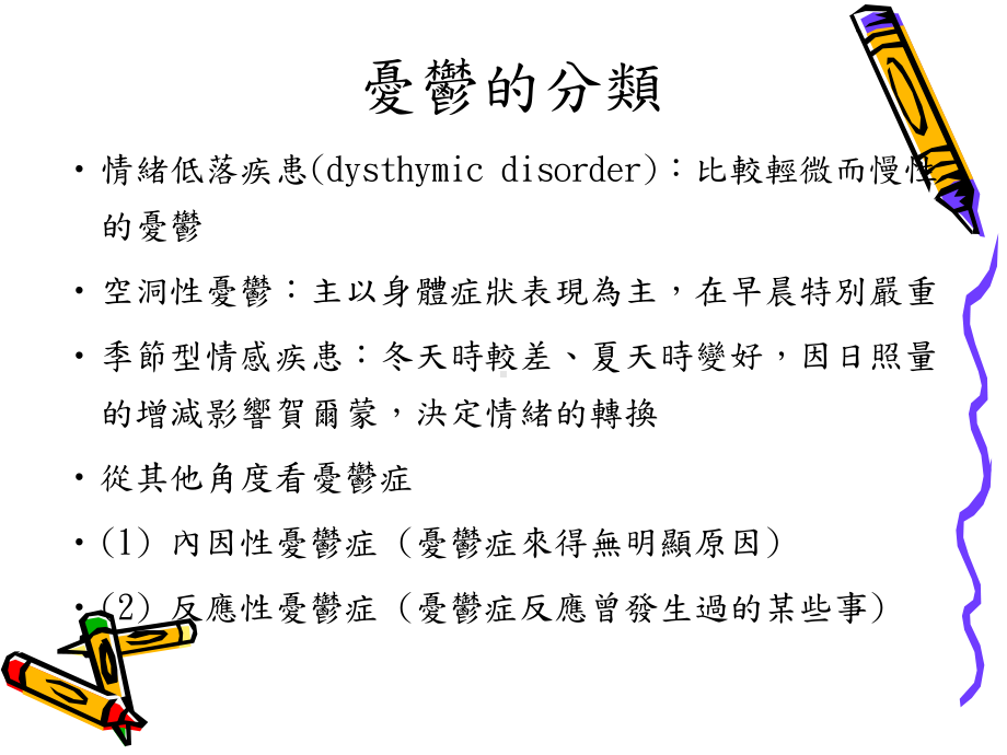 健康管理专题讲座[课件].pptx_第3页