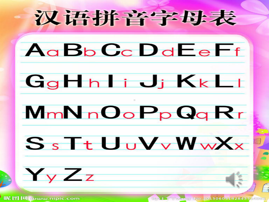 （部编新人教版语文一年级下册）-《语文园地三：查字典》-5-（省一等奖）优质课课件.pptx_第2页