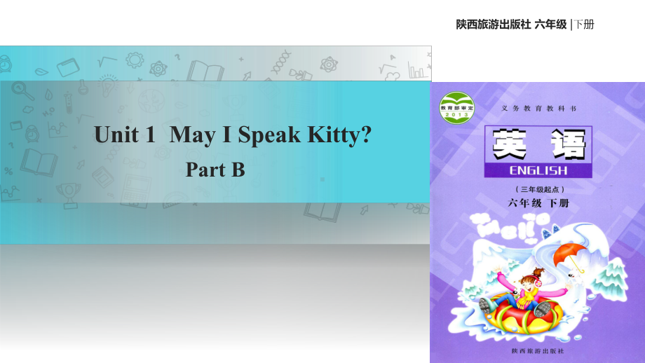 六年级下册英语课件Unit-1-May-I-Speak-to-Kitty-Part-B-｜陕旅版.ppt_第1页