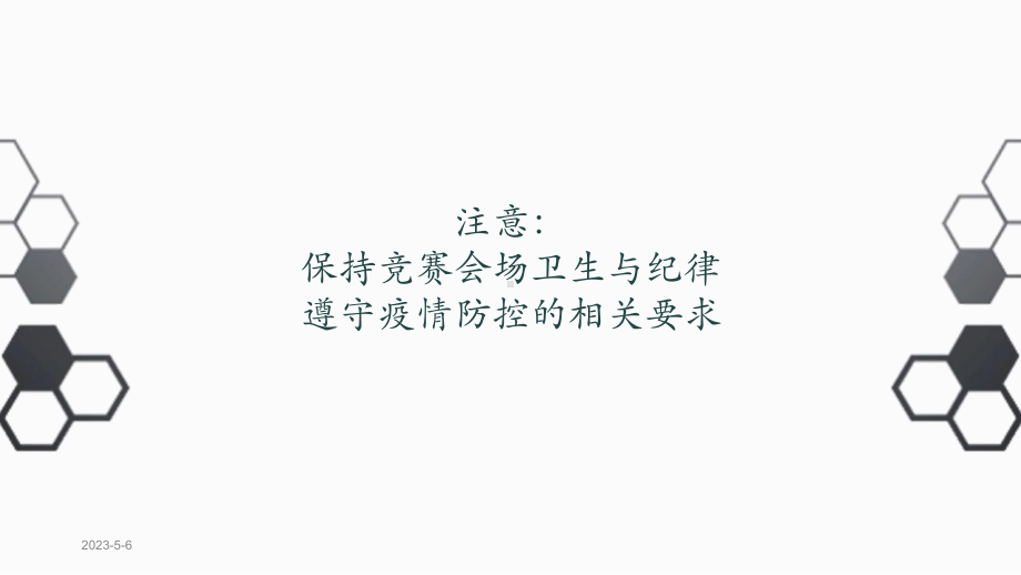 （最新通用版）2020年安全生产月安全知识竞赛(附答案解析)课件.pptx_第2页