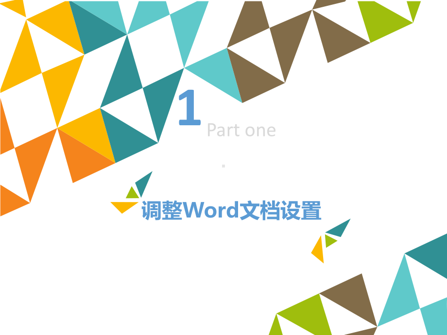 六年级上册信息技术课件第1课-纸艺欣赏-Word变身网页∣河大版.pptx_第2页