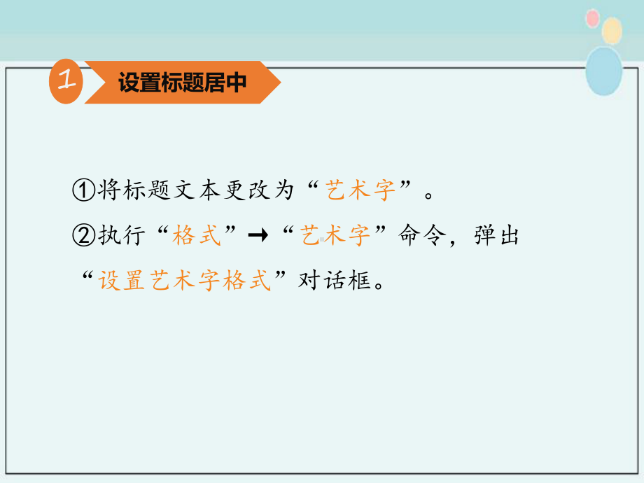 六年级上册信息技术课件第1课-纸艺欣赏-Word变身网页∣河大版.pptx_第3页