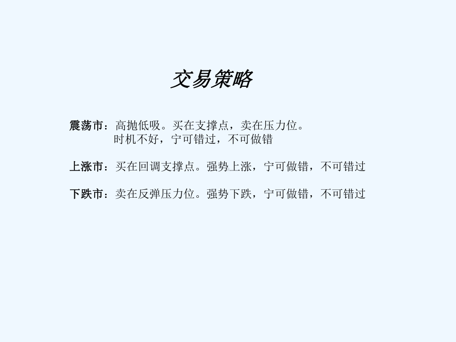 k线组合与k线形态分析课件.ppt_第3页