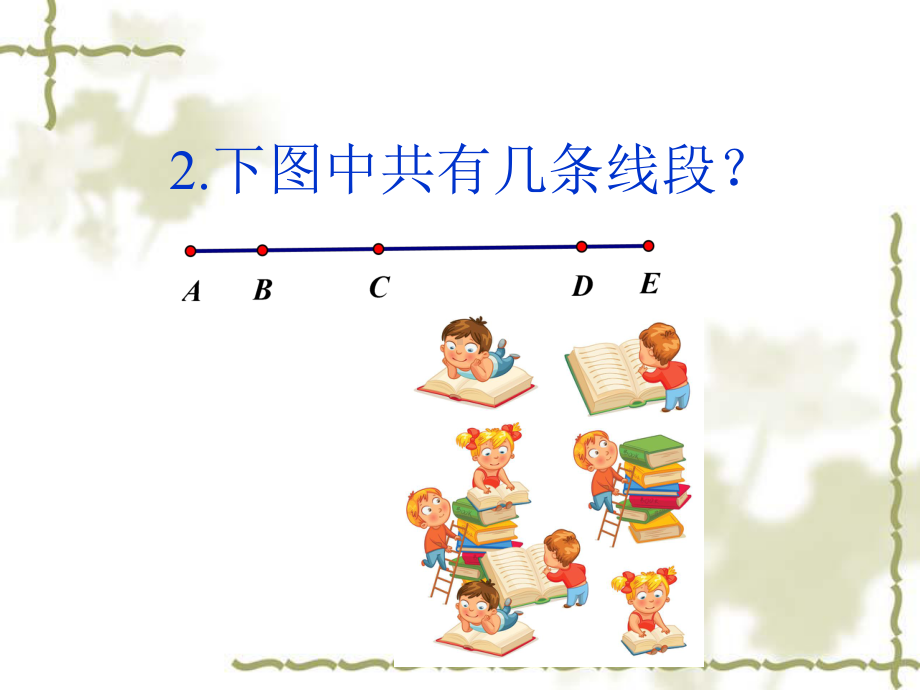 优秀课件七年级上数学新人教版教学课件431角-.ppt_第3页