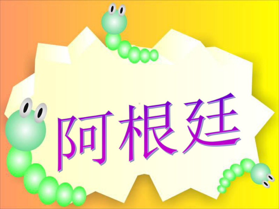 化妆舞会课件.ppt_第1页