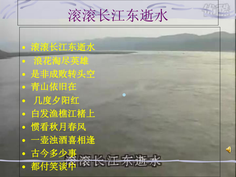 出师表教学讲解课件.ppt_第1页