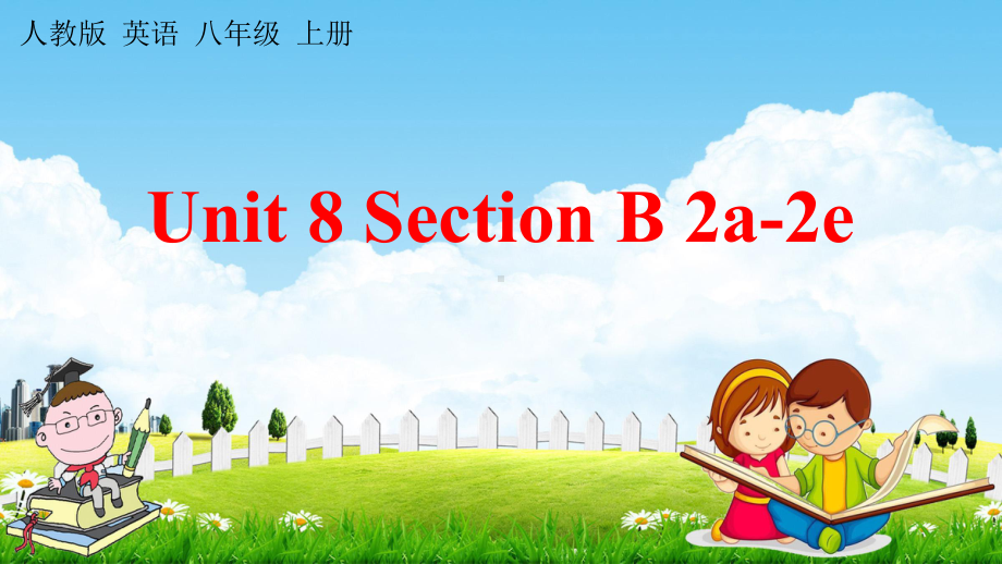 人教版八年级英语上册《Unit-8-Section-B-2a-2e》教学课件初二优秀公开课.pptx_第1页