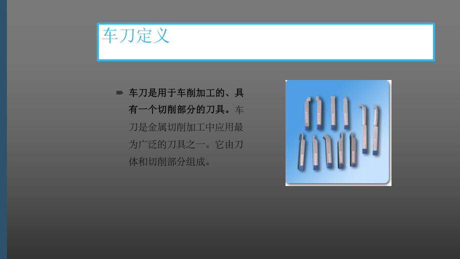 刀具典型加紧方式课件.ppt_第2页