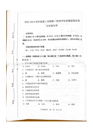 2023届江苏省南京市秦淮区九年级中考一模化学试卷+答案.pdf