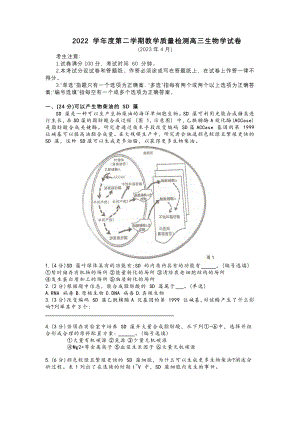 上海市浦东新区2023届高三下学期二模生物试卷+答案.pdf