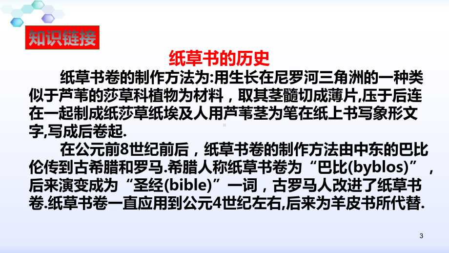 -去分母解一元一次方程课件2.pptx_第3页