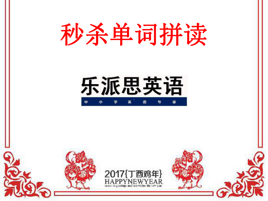 代老师英语语音课件.ppt_第1页