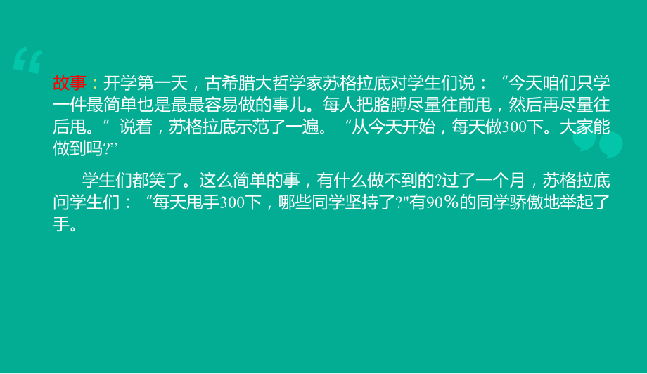 中小学主题班会-学习方法主题班会主题班会教育课件.ppt_第3页