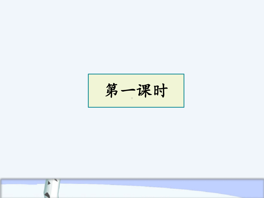 2020年秋新湘科版小学四年级上册科学《22我们的呼吸》教学课件.pptx_第2页