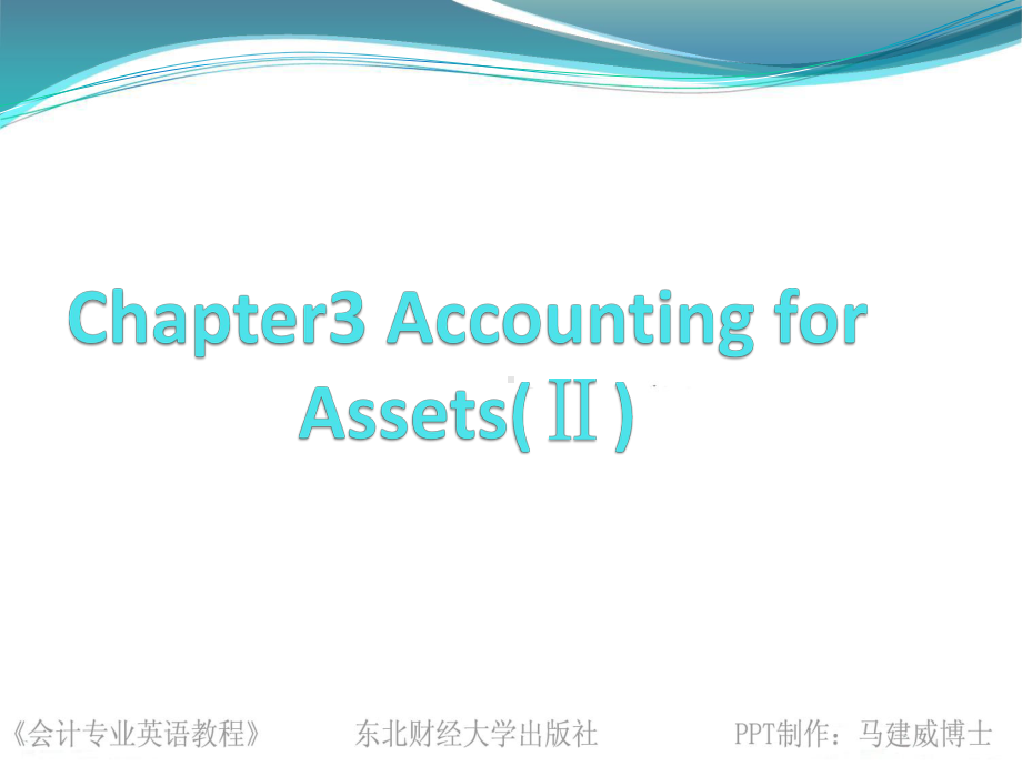 会计专业英语教程Chapter-课件.ppt_第1页