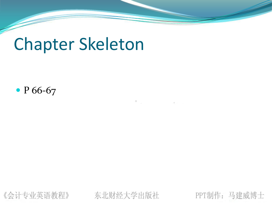 会计专业英语教程Chapter-课件.ppt_第3页