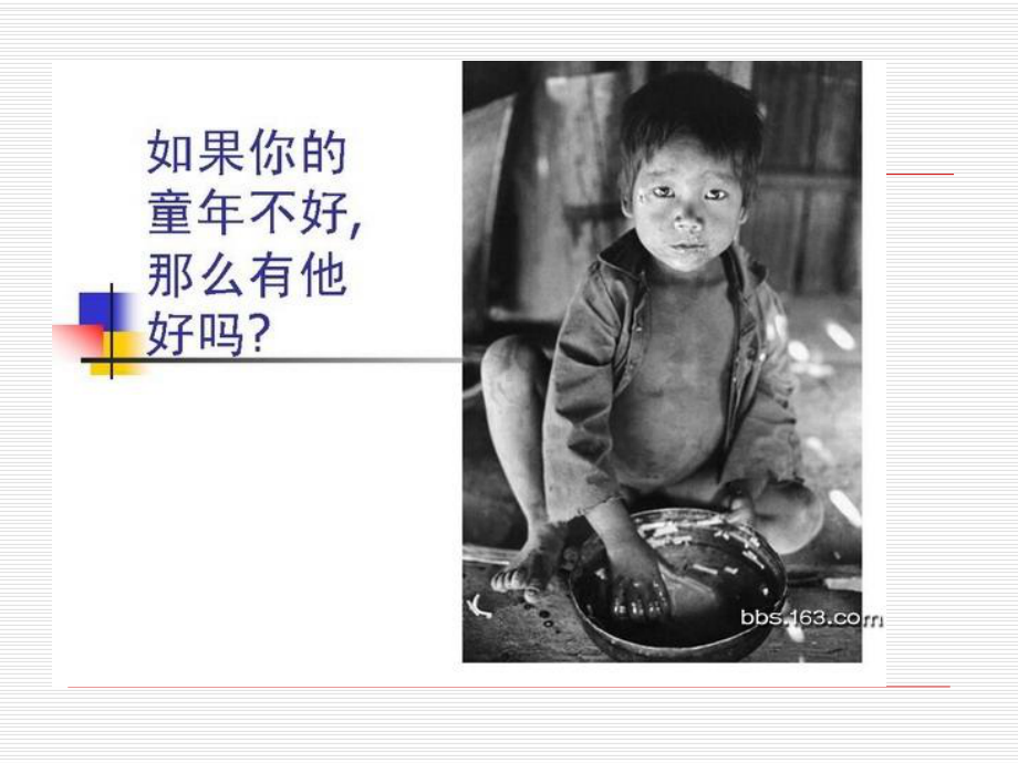 初三励志图片-班会课件.ppt_第2页