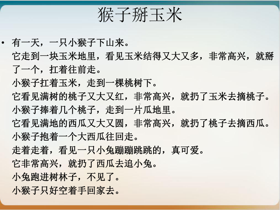 做保险就是做服务-实用课件.ppt_第3页