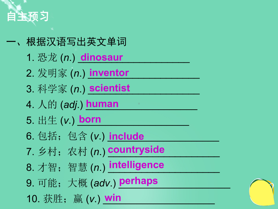 八年级英语上册Unit1Encyclopaedias课件(新版)牛津深.ppt_第2页