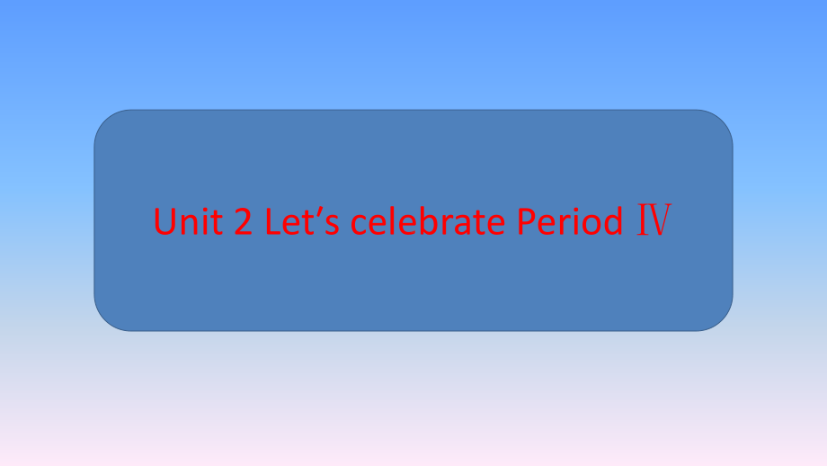 (新教材)外研版高中英语必修2培优教程课件：Unit-2-Let′s-celebrate-Period-Ⅳ-.ppt_第2页