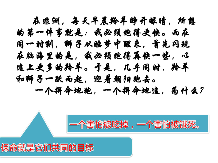 励志主题班会(家长进课堂)课件.ppt_第2页