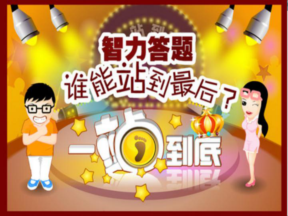 人教版小学语文五年级上册《选读课文：3太空“清洁工”》名课件.ppt_第2页