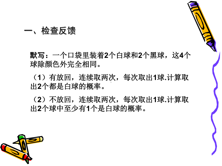 几何概型1课件.ppt_第2页