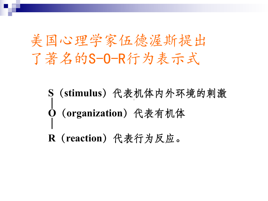 健康相关行为课件.ppt_第3页