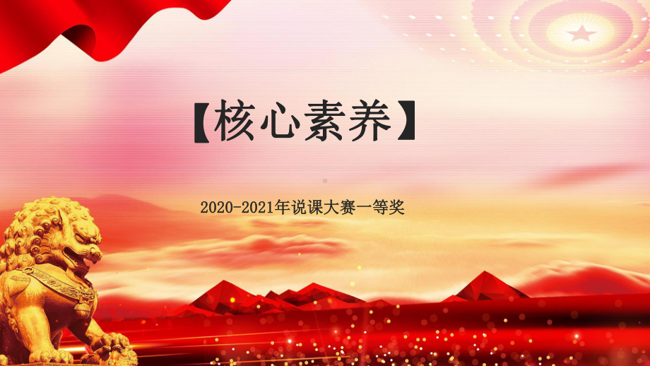 2020-2021年说课大赛全国一等奖：高中物理必修一：33摩擦力说课课件.pptx_第1页