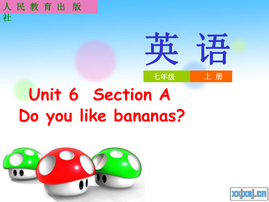 人教版英语七年级下册unit-6-do-you-like-bananas？section-A课件.ppt_第1页