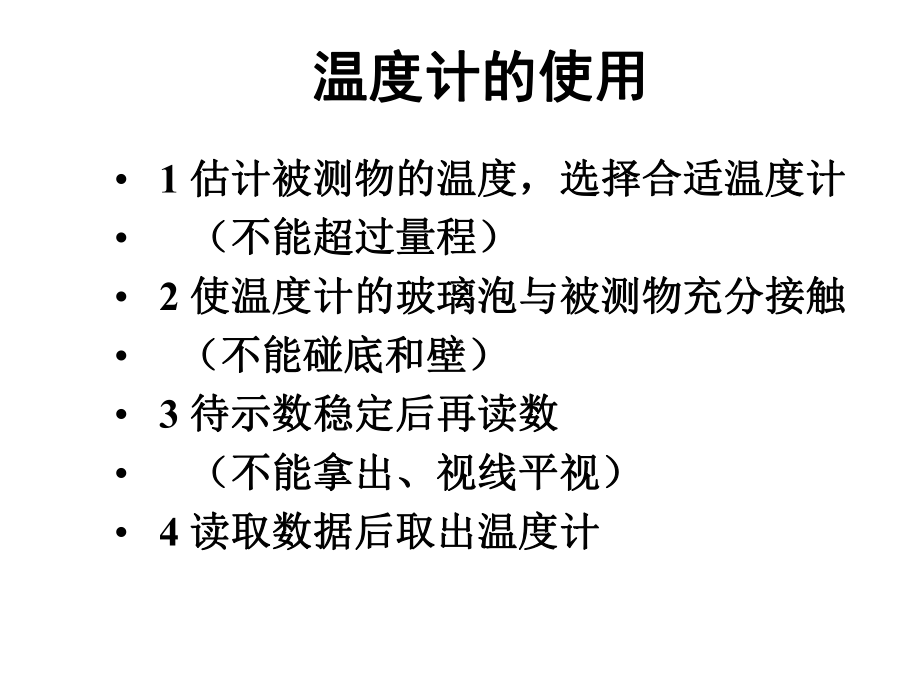 初中物态变化复习课件.ppt_第3页