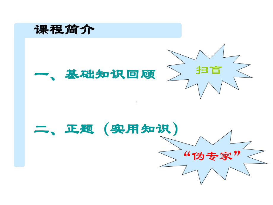 MSA信息解读(经典)资料课件.ppt_第2页