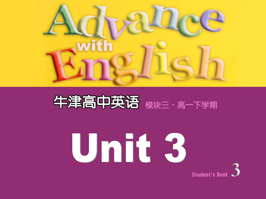 （课件）译林牛津版模块三-Unit-3-Back-to-the-past：Task.ppt_第1页