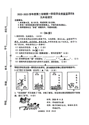 2023届江苏省南京市秦淮区九年级中考一模语文试卷+答案.pdf