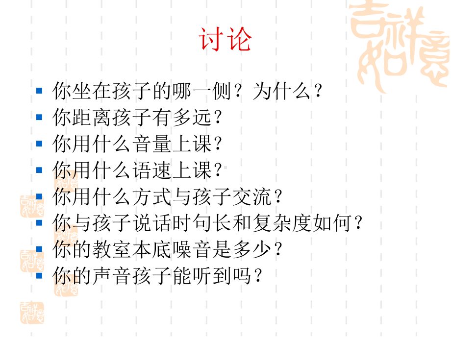 个别化教学实施内容一课件.ppt_第2页