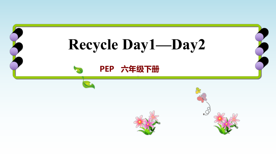 人教版六年级英语下册-Recycle-课件2.pptx_第1页