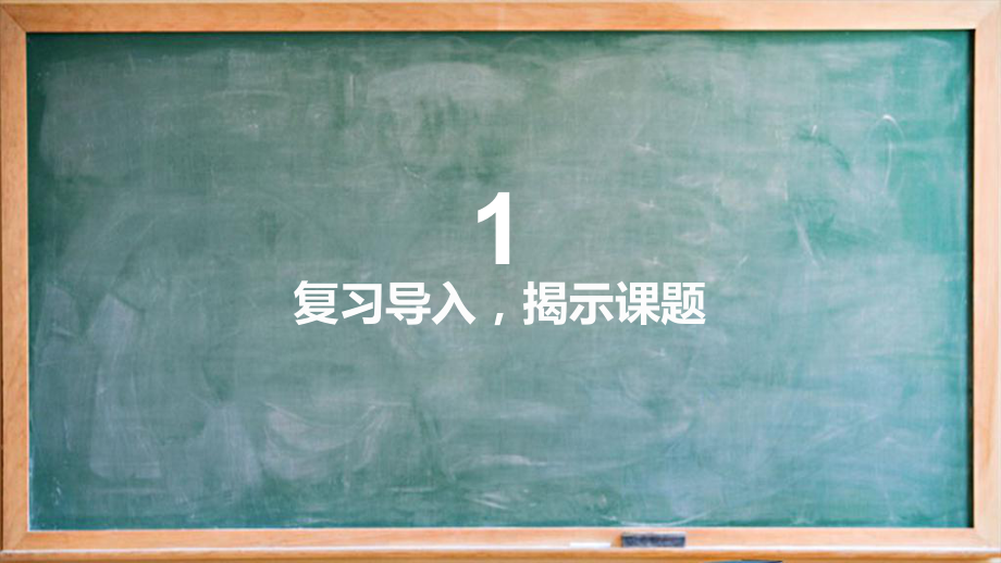 五年级下册因数与倍数一等奖优秀课件.pptx_第3页