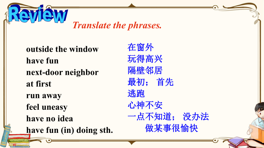 人教版九年级上册英语-Unit-8-Grammar-Focus-教学课件.ppt_第2页