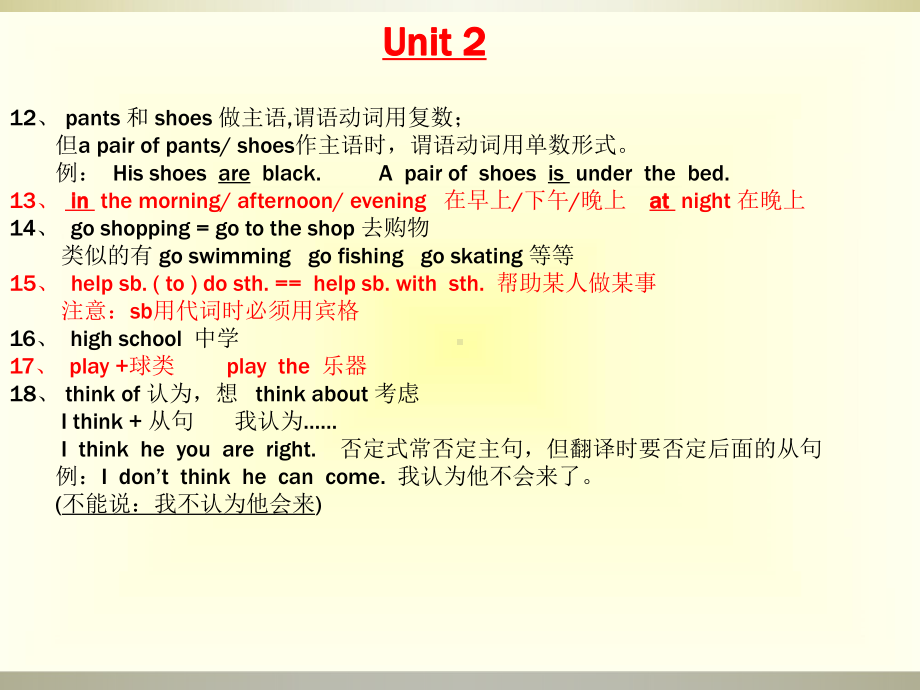 仁爱版七年级英语上册知识点归纳上课讲义课件.ppt_第3页