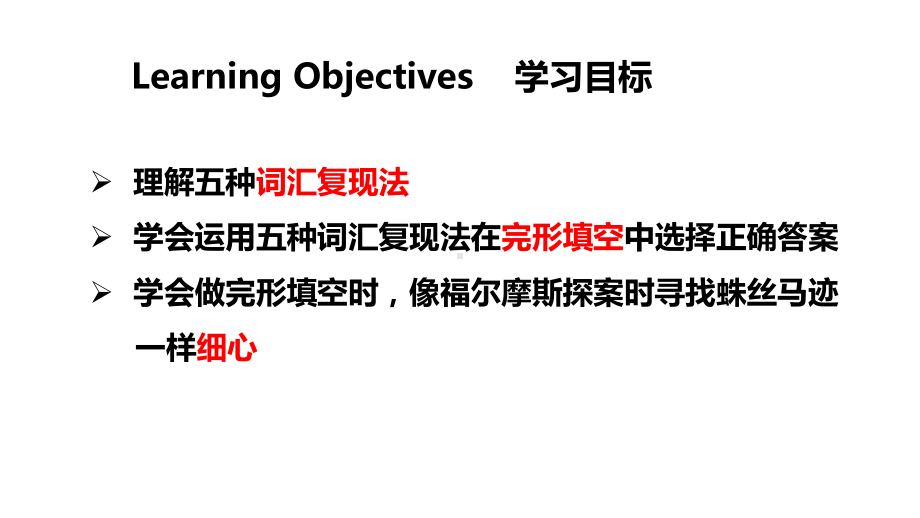 （2021广东中考二轮）完形填空课件.pptx_第3页