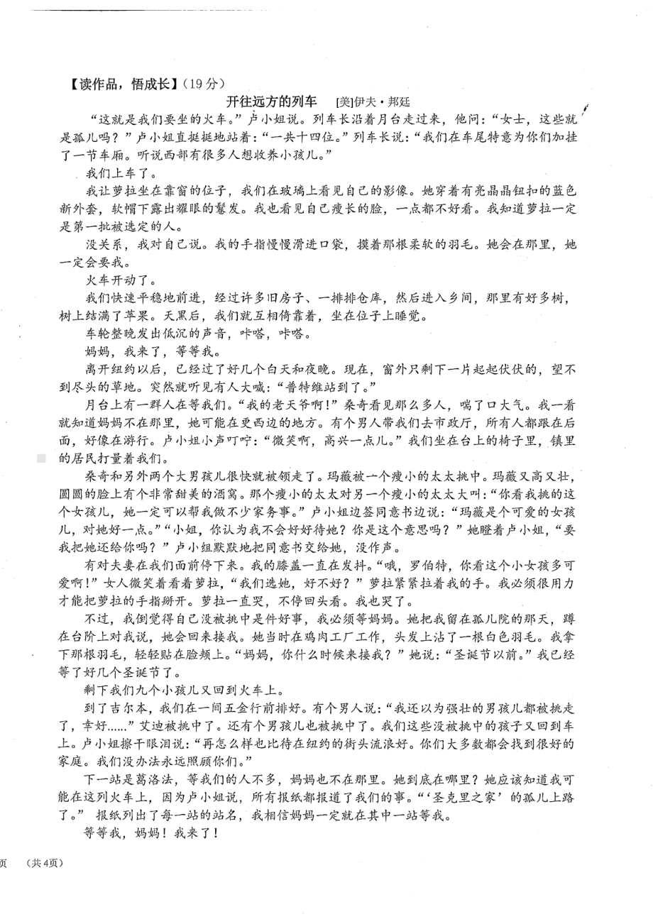 2023届浙江省宁波市镇海区九年级中考一模语文试卷+答案.pdf_第2页