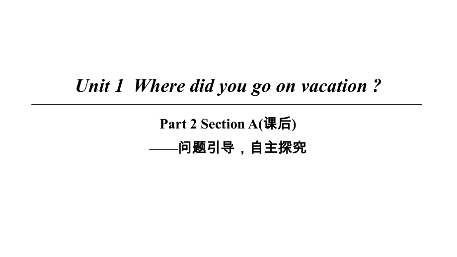 八年级英语上册Unit1WheredidyougoonvacationPart2Sec课件.ppt_第1页