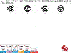 18年秋八上江苏数学作业10课件.ppt