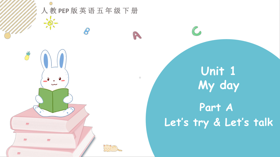 人教版五年级英语下册-Unit1-Part-A-Let’s-try课件.pptx_第1页