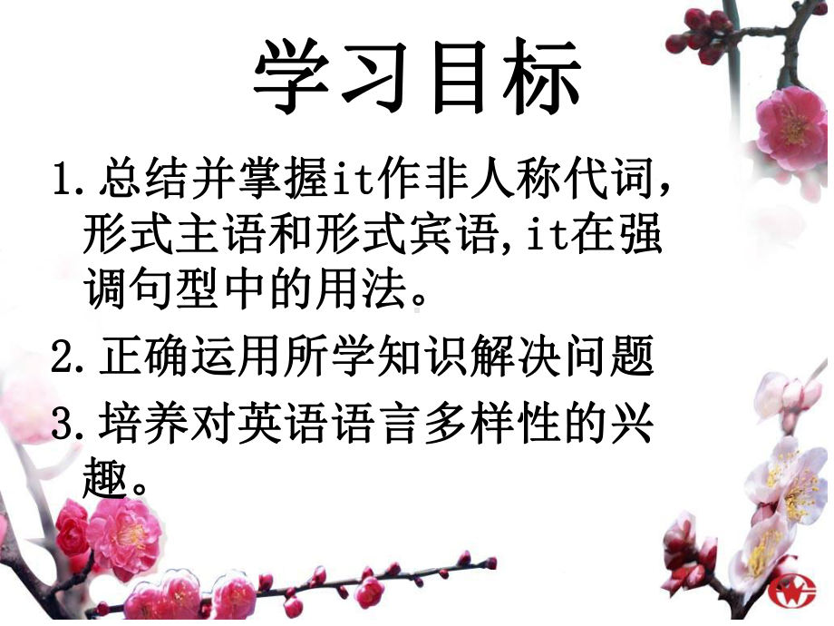 The-use-of-it公开课优质课件.ppt_第2页