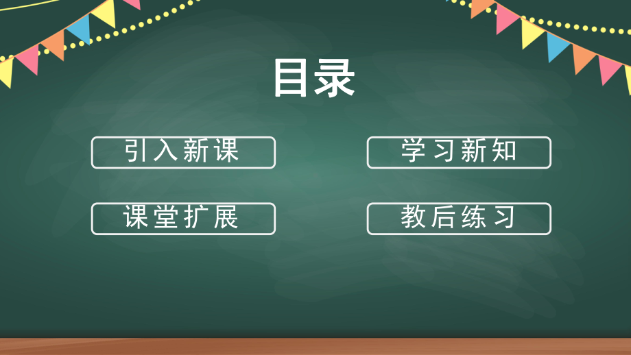 人教版一年级上册语文《天地人》公开课一等奖优秀课件.pptx_第2页